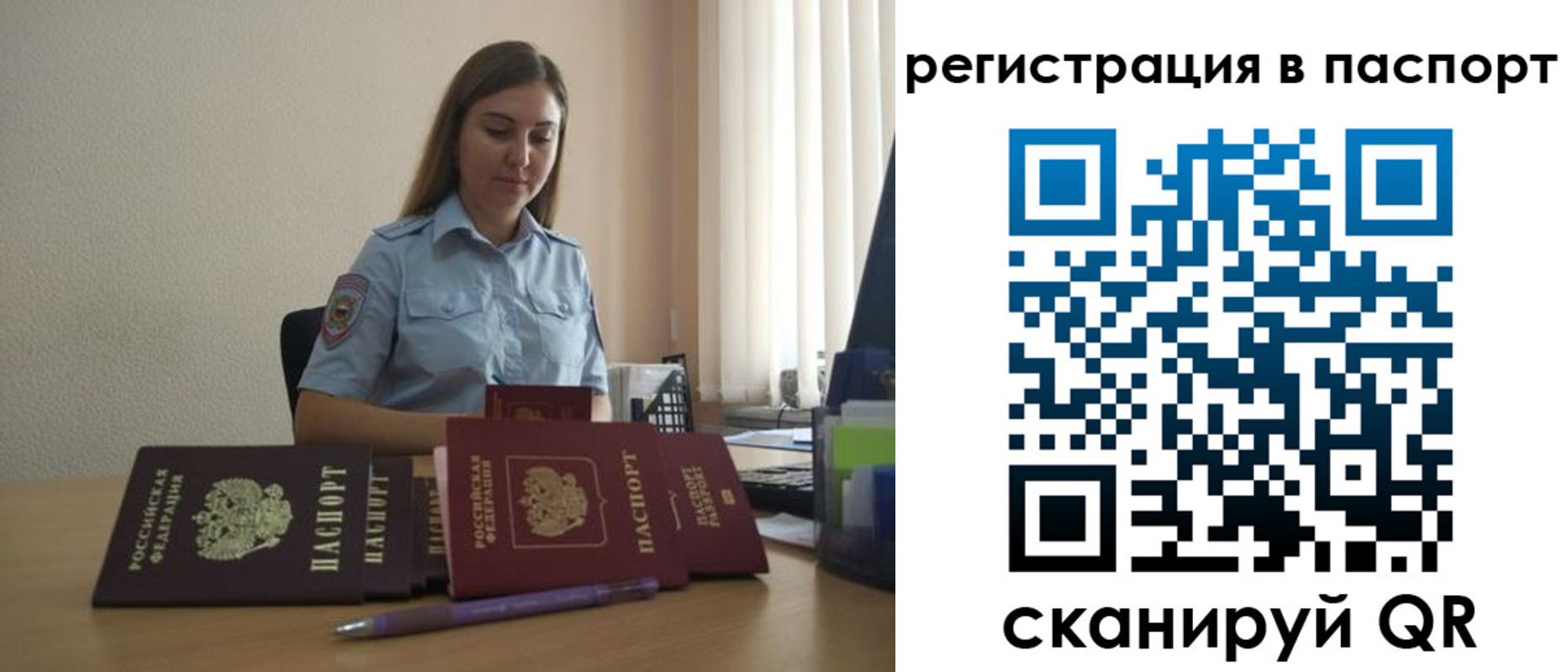 прописка иностранных граждан в Шимановске